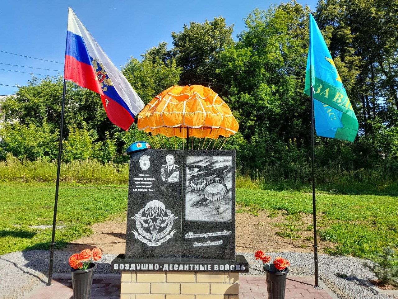 Памятник десантникам в Костроме